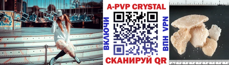 А ПВП СК КРИС  наркошоп  нарко площадка Telegram  Светлоград  гидра tor 