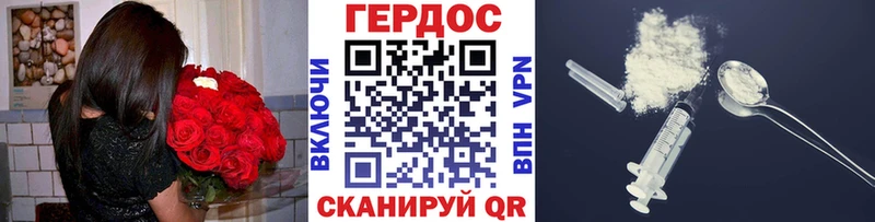 Героин белый  darknet состав  Светлоград 