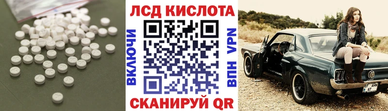 ЛСД экстази ecstasy  сайты даркнета состав  Светлоград  цена  