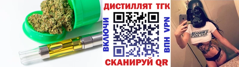 Дистиллят ТГК концентрат  Светлоград 